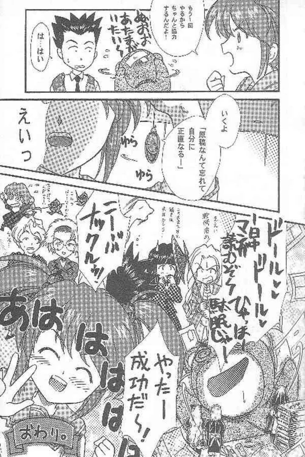 まいひめ ～華恋～ 参 Page.39