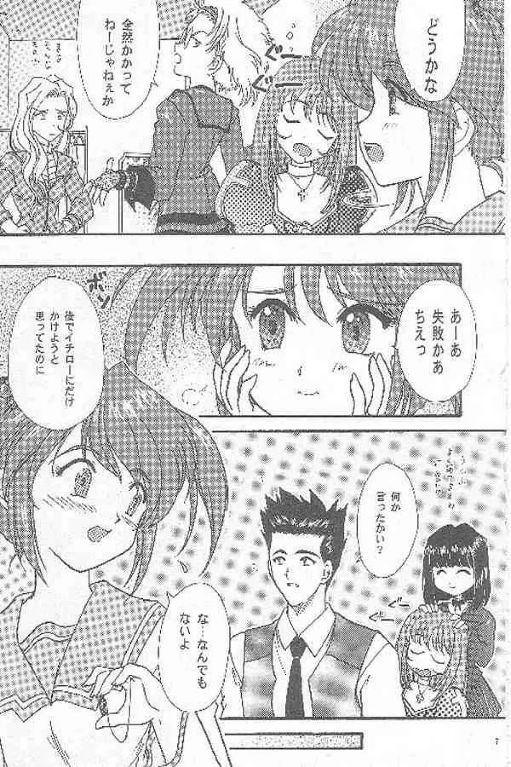 まいひめ ～華恋～ 参 Page.5