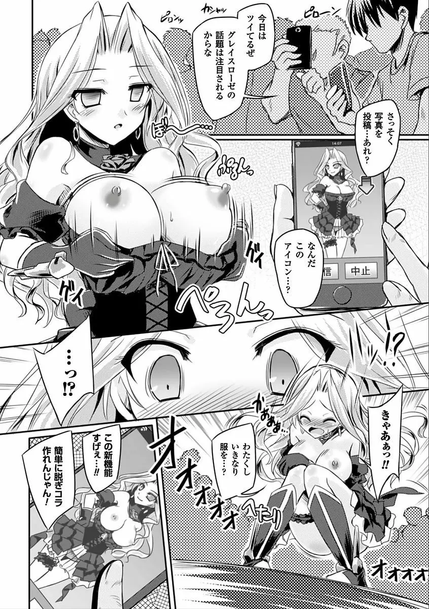 二次元コミックマガジン 催眠アプリで変身ヒロインをやりたい放題! Vol.2 Page.21