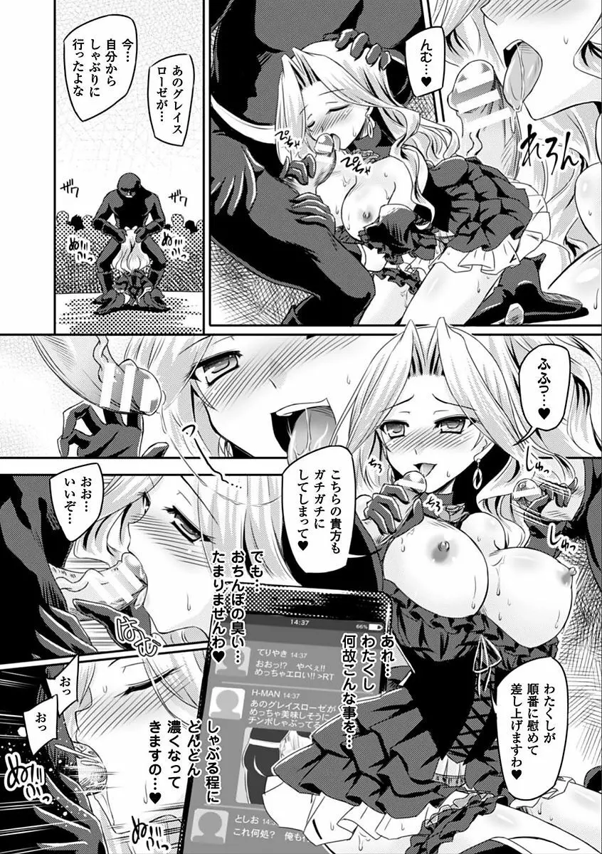 二次元コミックマガジン 催眠アプリで変身ヒロインをやりたい放題! Vol.2 Page.27