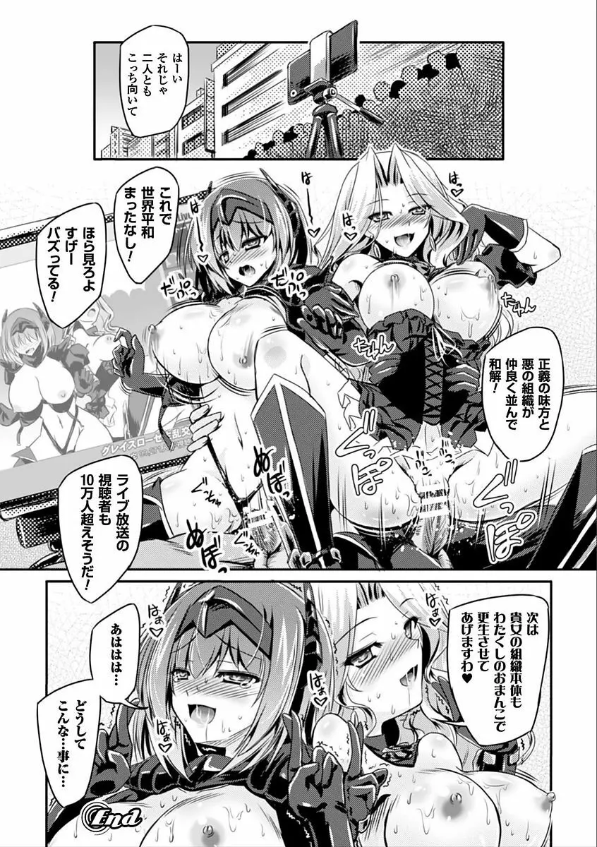 二次元コミックマガジン 催眠アプリで変身ヒロインをやりたい放題! Vol.2 Page.40