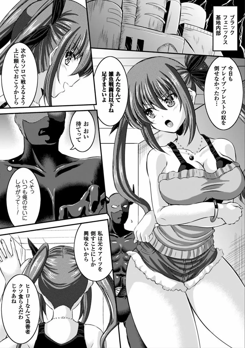 二次元コミックマガジン 催眠アプリで変身ヒロインをやりたい放題! Vol.2 Page.42