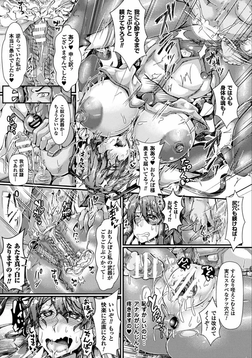 二次元コミックマガジン 催眠アプリで変身ヒロインをやりたい放題! Vol.2 Page.73