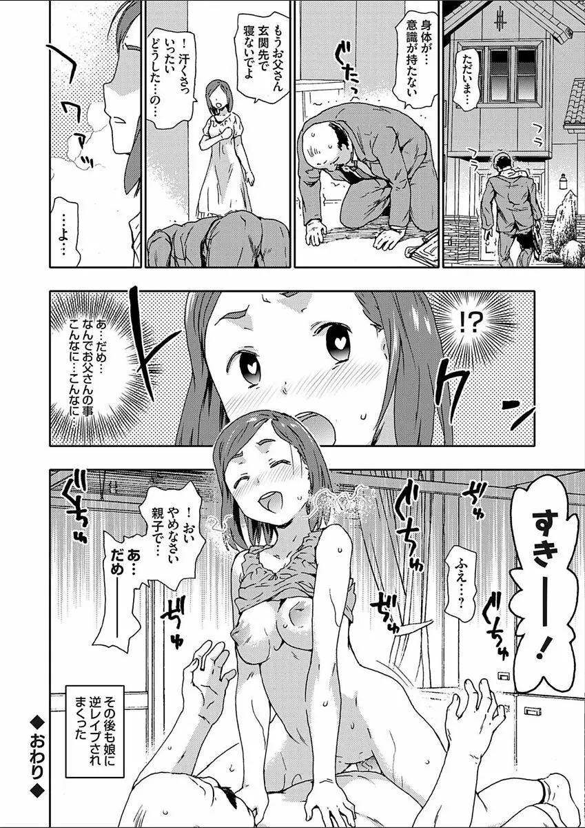 コミックグレープ Vol.52 Page.106