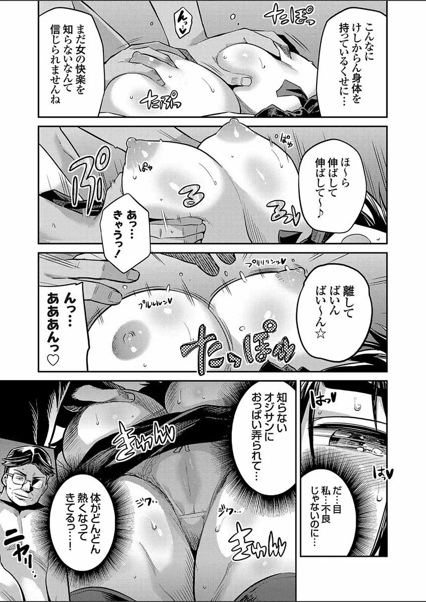 コミックグレープ Vol.52 Page.113