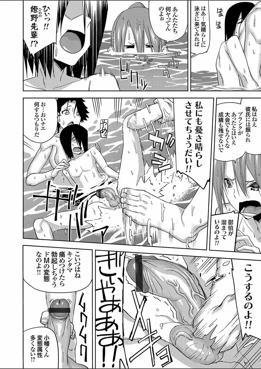 コミックグレープ Vol.52 Page.74