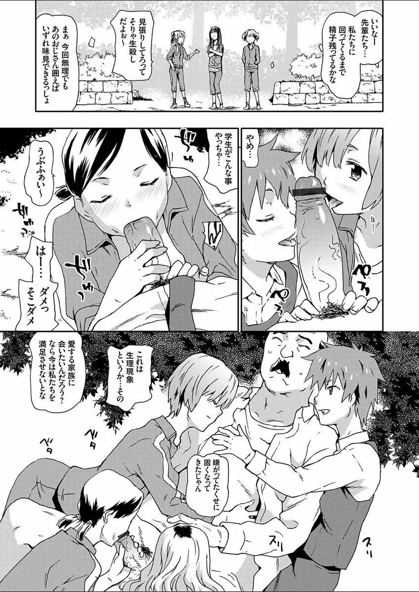 コミックグレープ Vol.52 Page.97