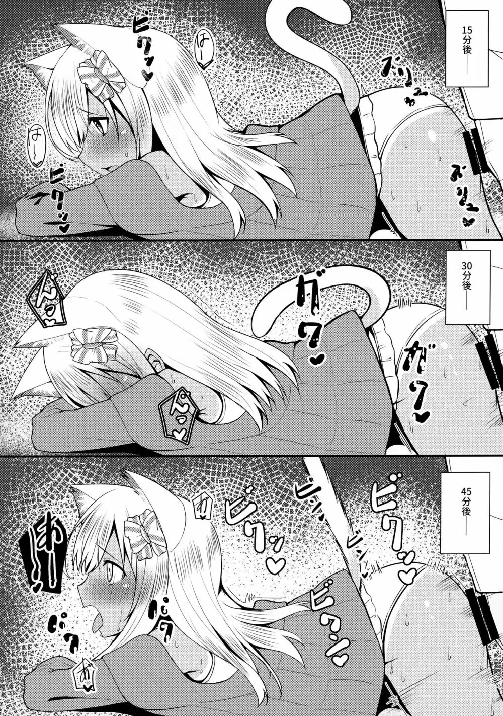 ケモ耳ろーちゃんとおこたでダンケ。 Page.10