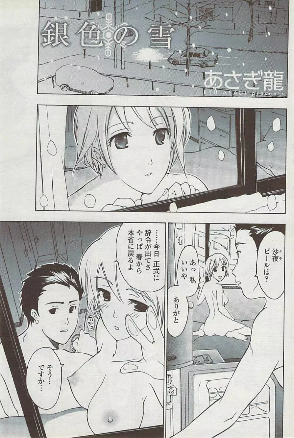 COMICペンギンクラブ山賊版 2007年4月号 Page.181