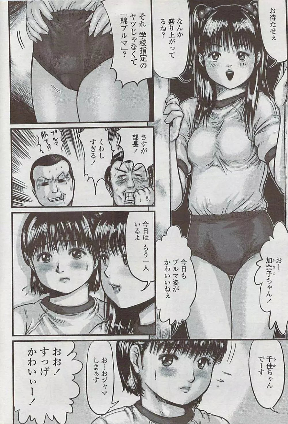 COMICペンギンクラブ山賊版 2007年4月号 Page.224