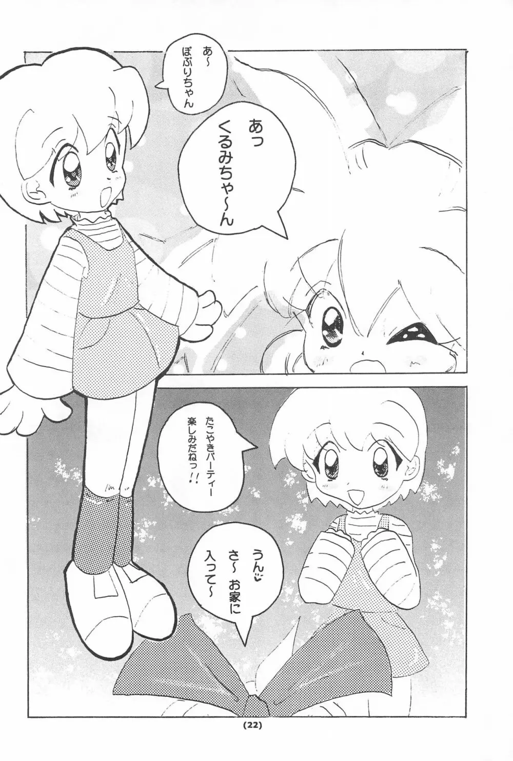 薬系 Page.24