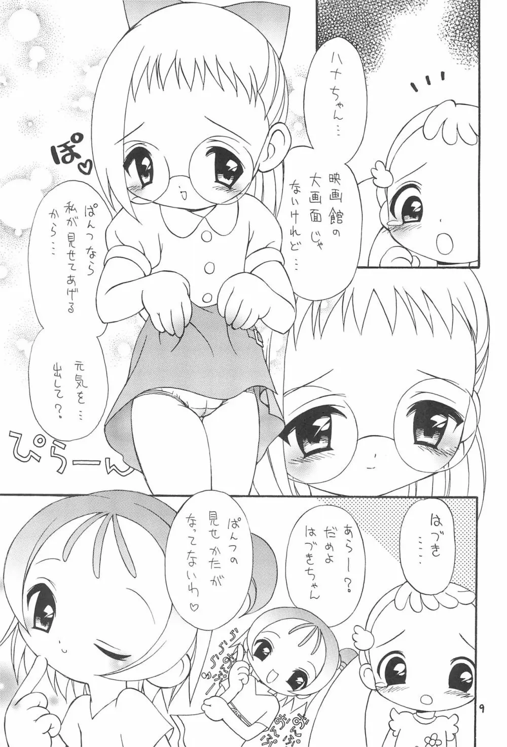 おじゃまじょらヴくるくるりんね Page.9