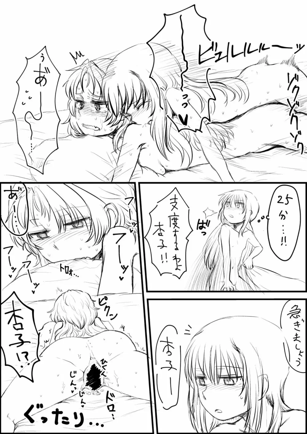 エアコン崩壊ほむあん漫画 Page.7