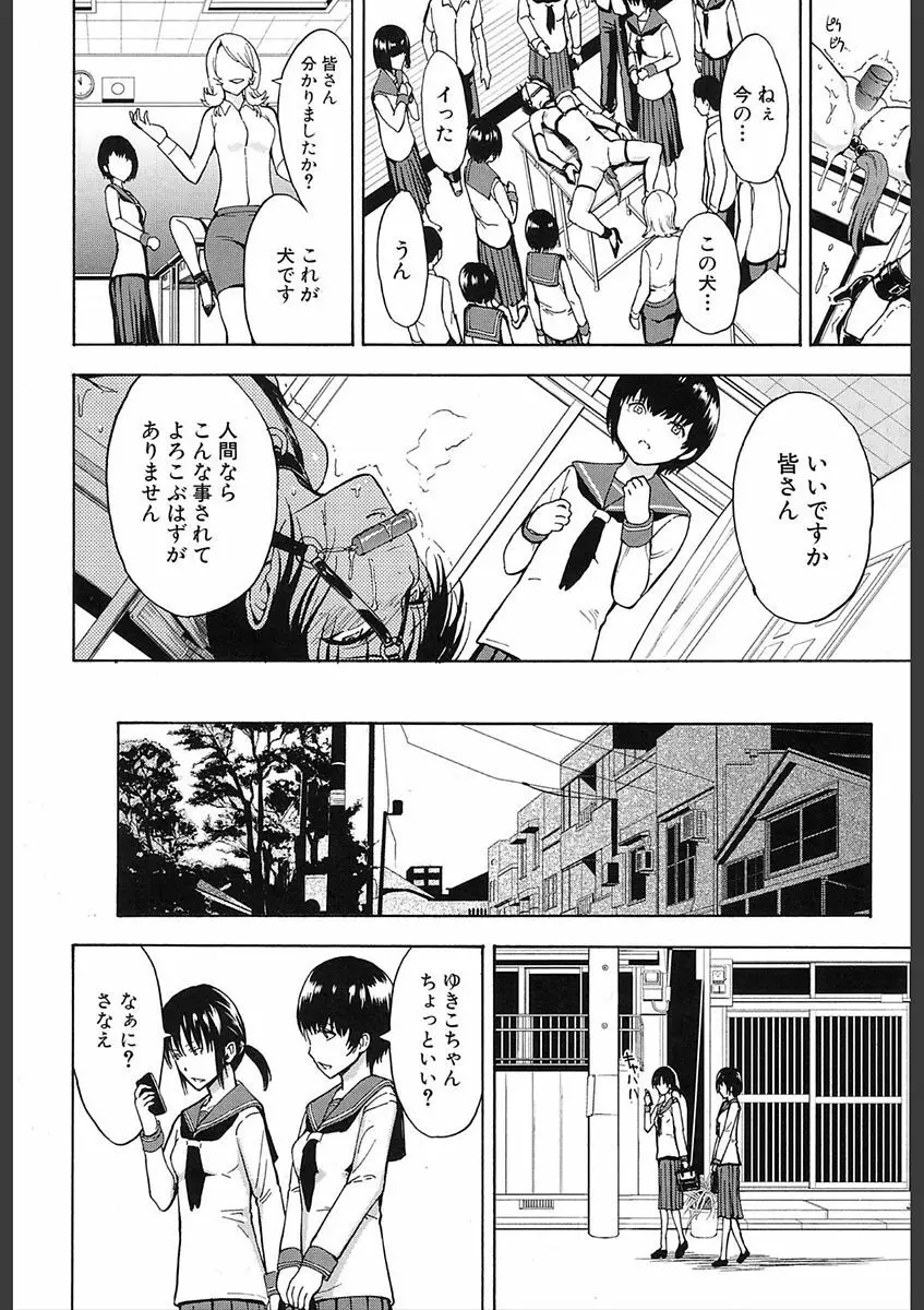 COMIC 夢幻転生 2018年2月号 Page.310