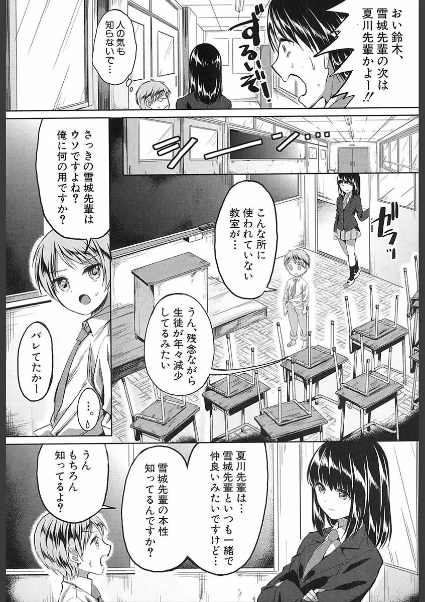 COMIC 夢幻転生 2018年2月号 Page.337