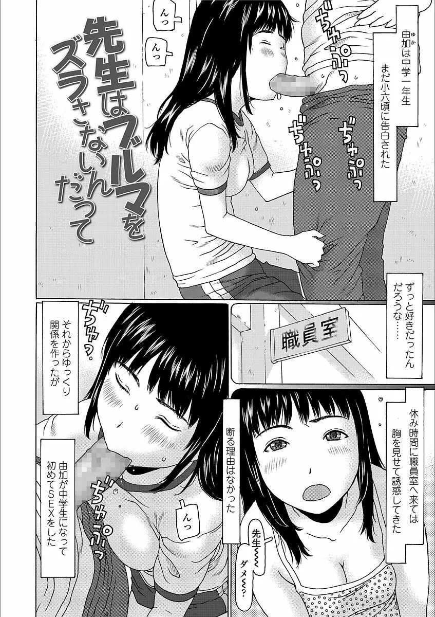 よりみちしちゃった Page.78