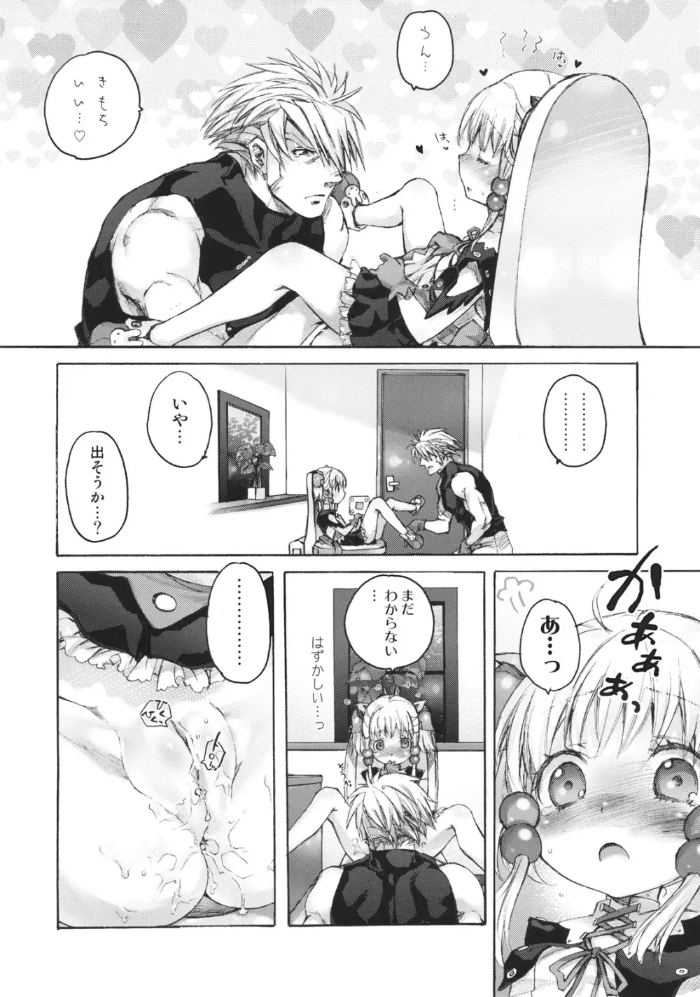 moelet Page.15