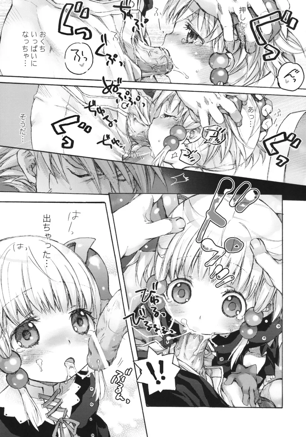 moelet Page.22