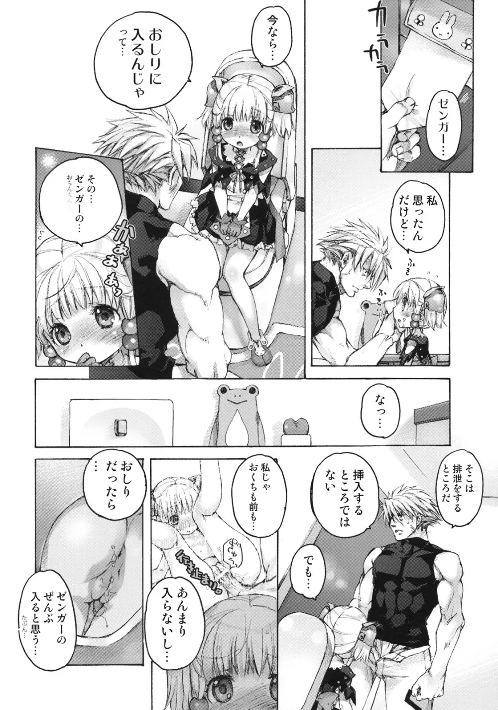 moelet Page.23