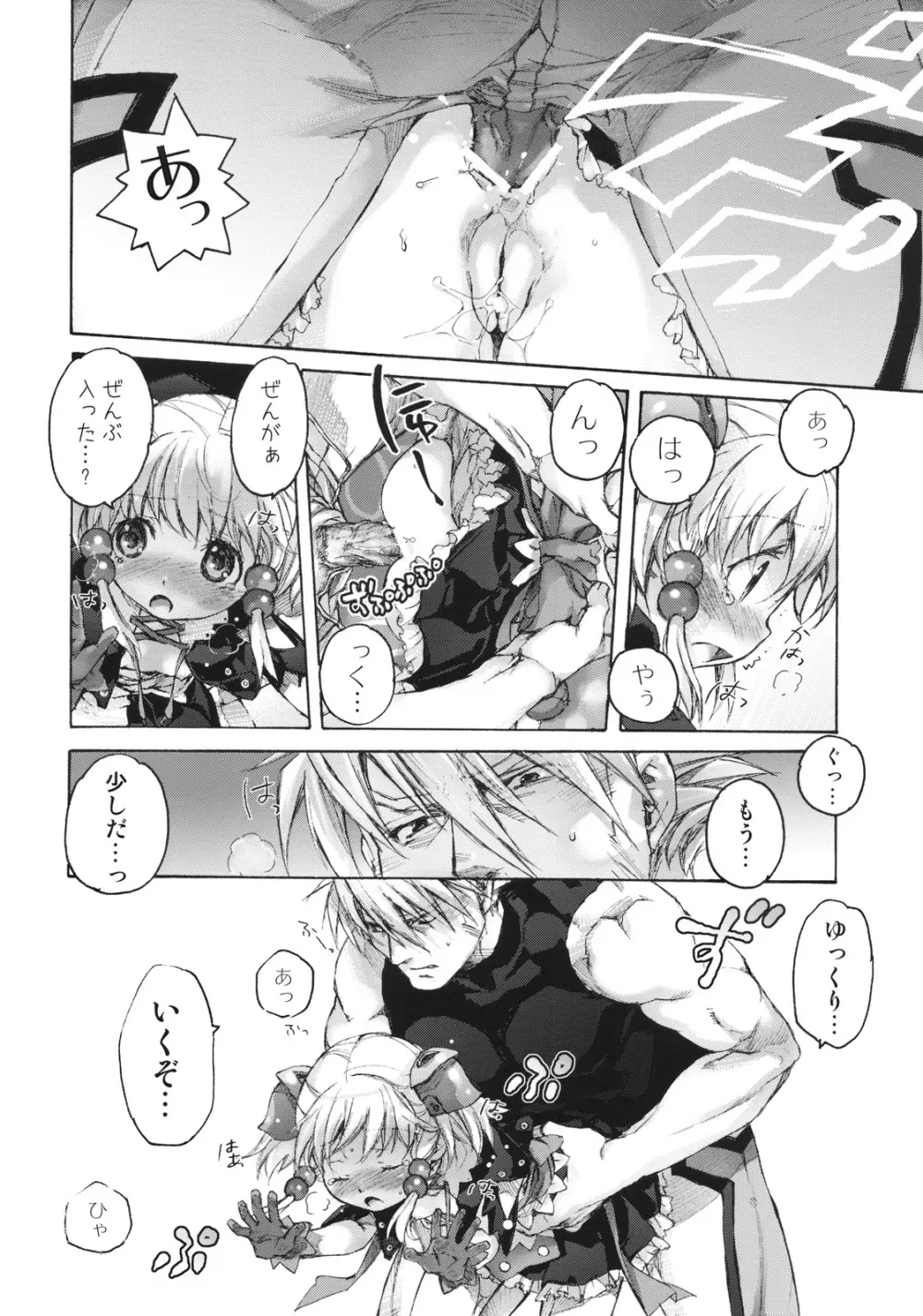 moelet Page.29