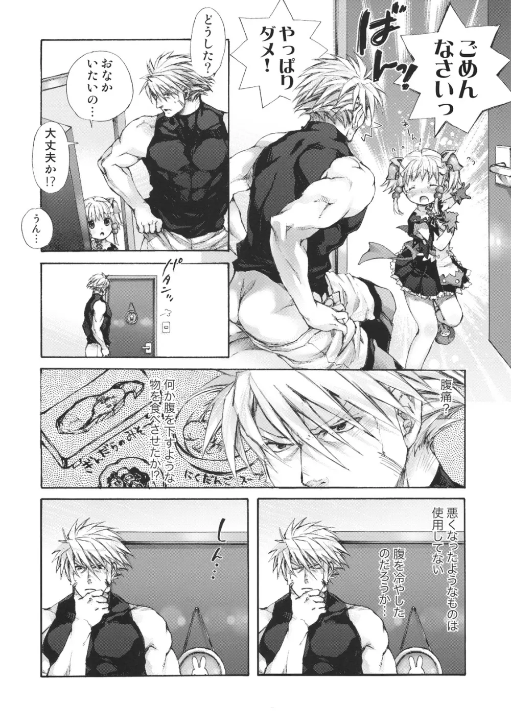 moelet Page.7