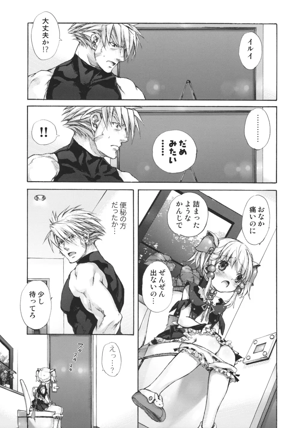 moelet Page.8