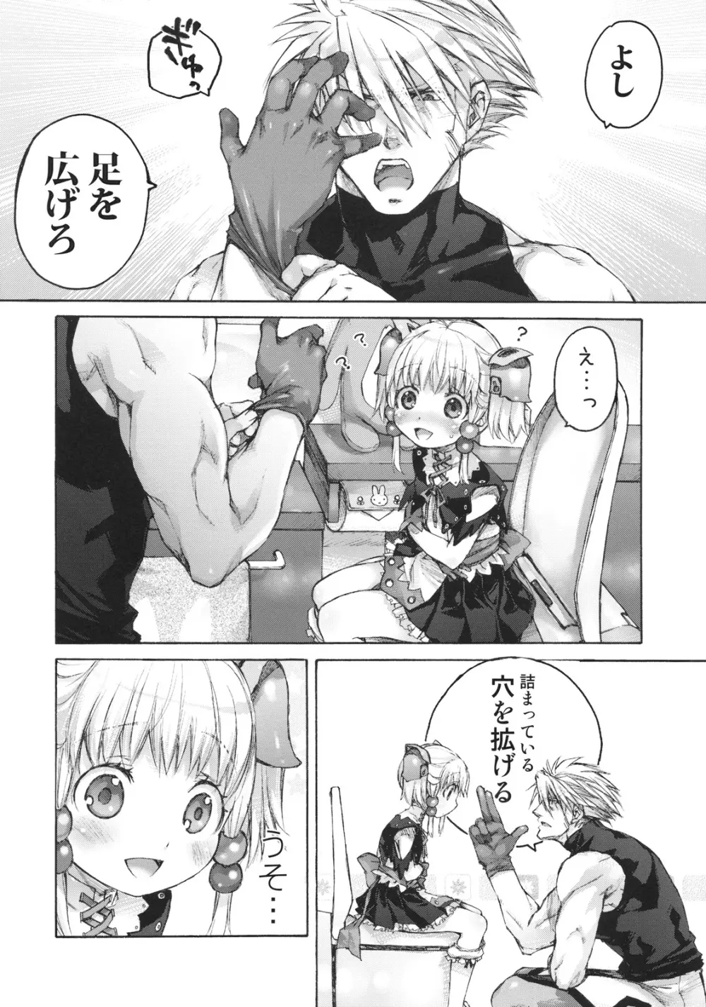 moelet Page.9