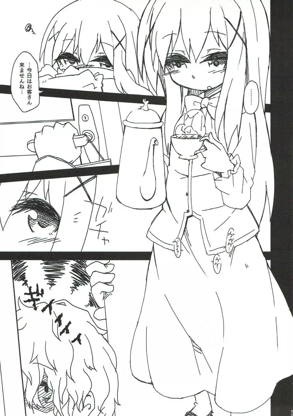 チノちゃんの精液練乳ミルクココア Page.4