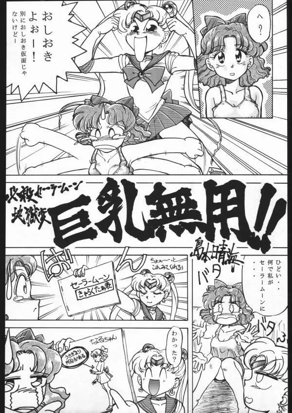 KATZE 5 Page.40