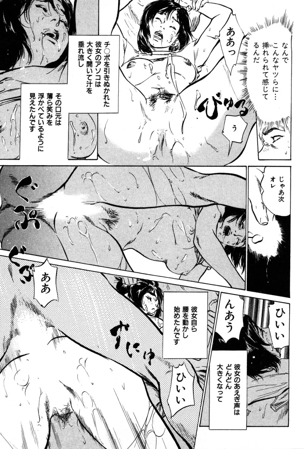 拝啓!ロンリーマダム Page.115