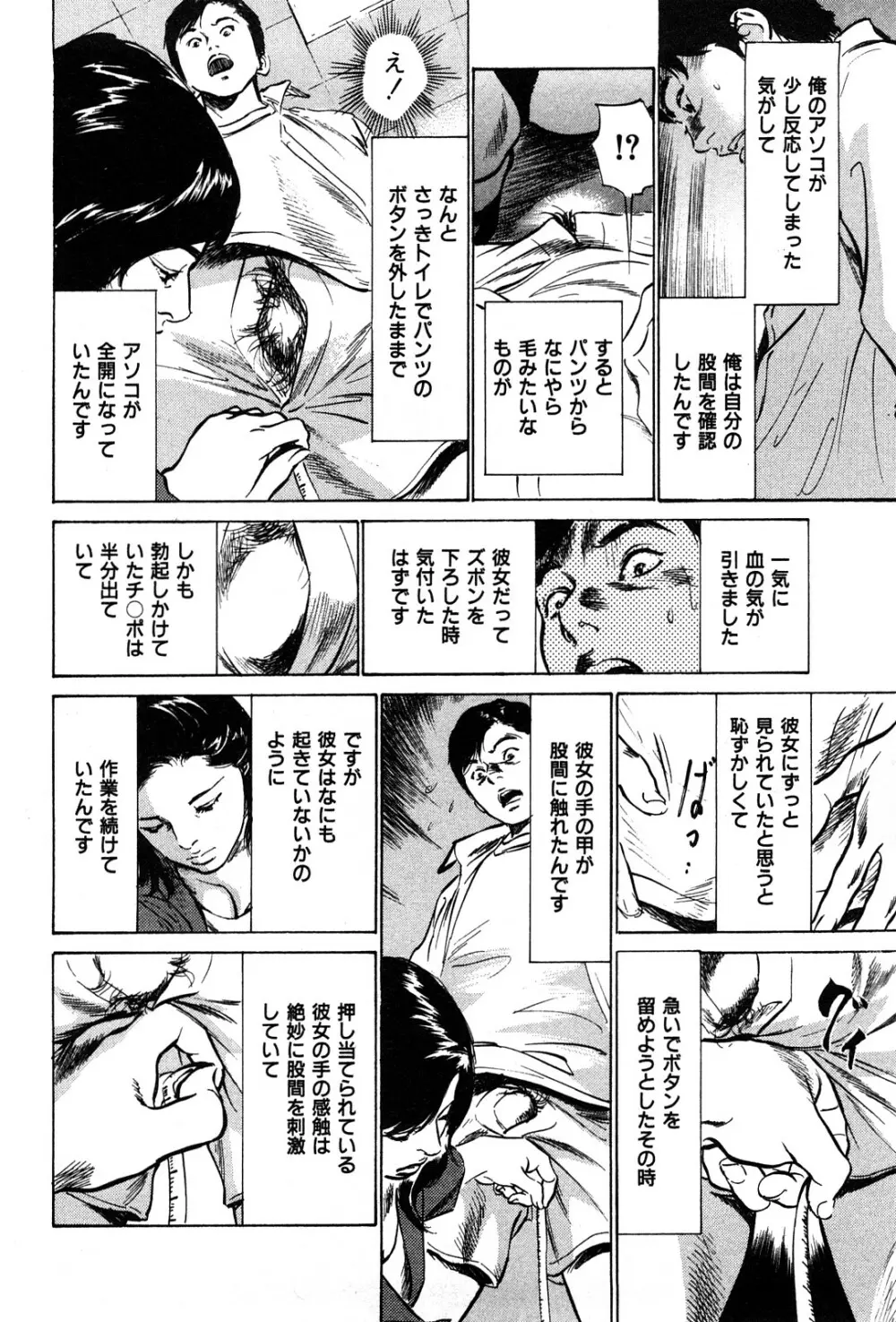 拝啓!ロンリーマダム Page.124