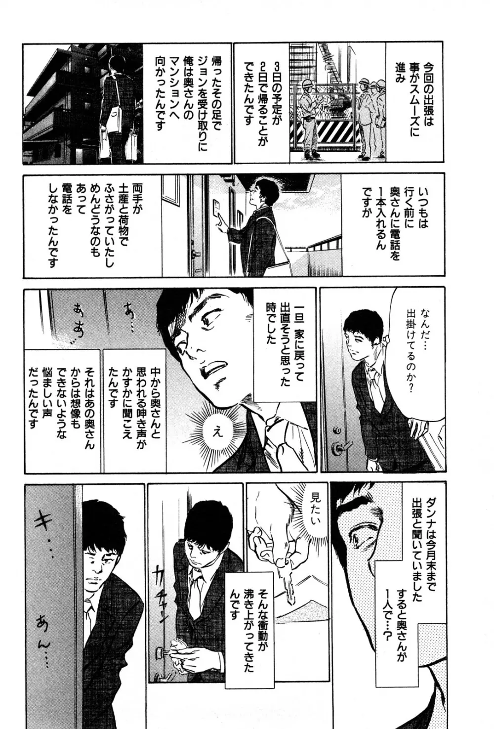 拝啓!ロンリーマダム Page.156