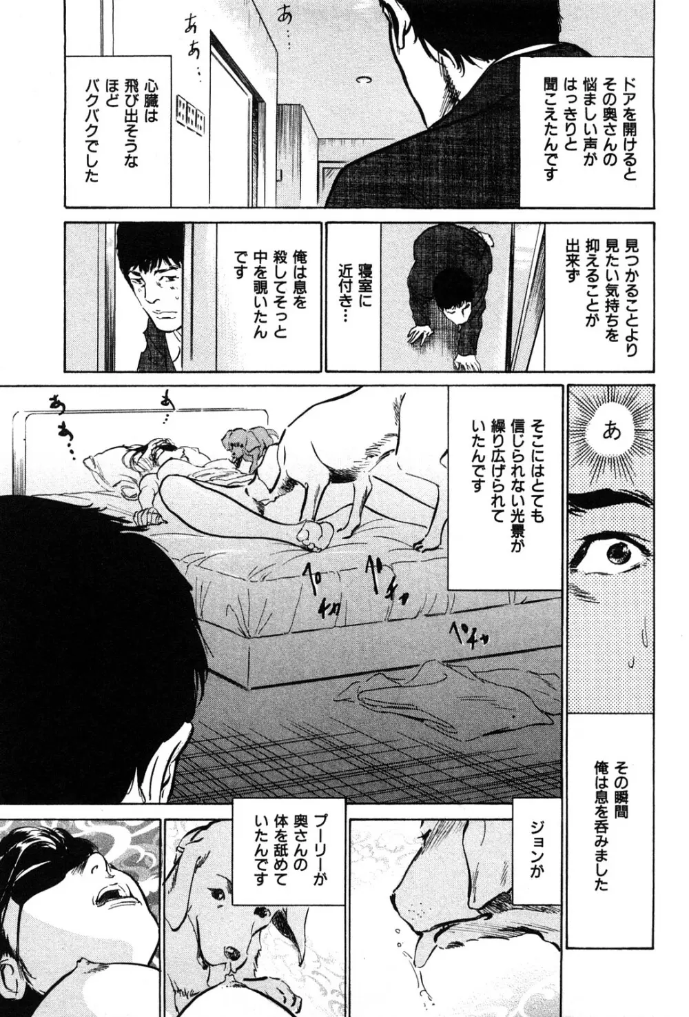 拝啓!ロンリーマダム Page.157