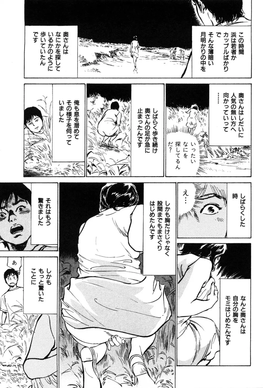 拝啓!ロンリーマダム Page.173