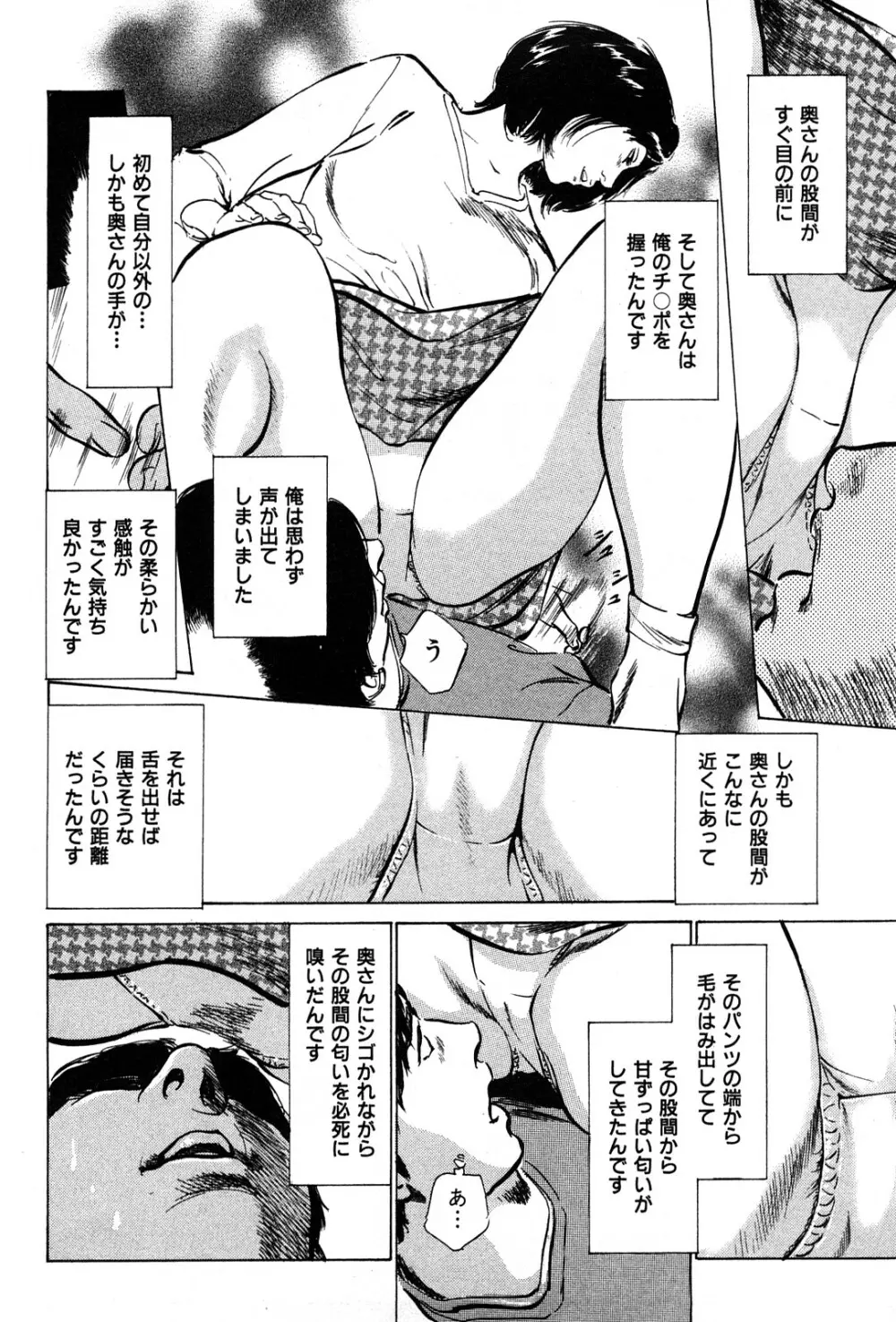 拝啓!ロンリーマダム Page.32