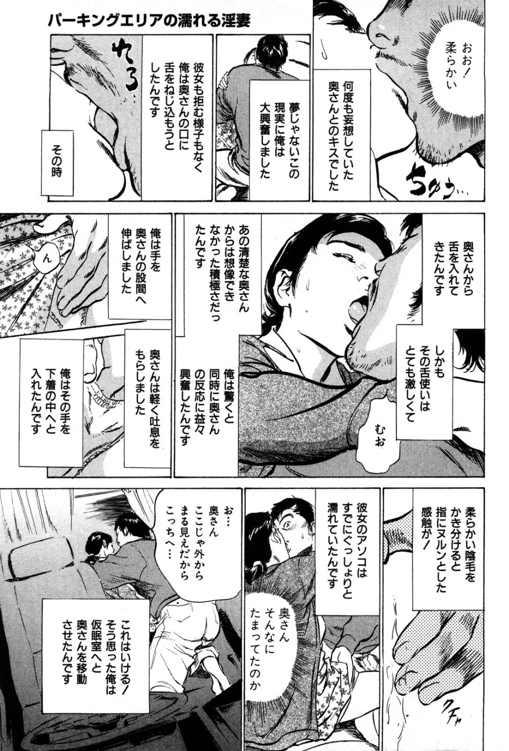 拝啓!ロンリーマダム Page.45