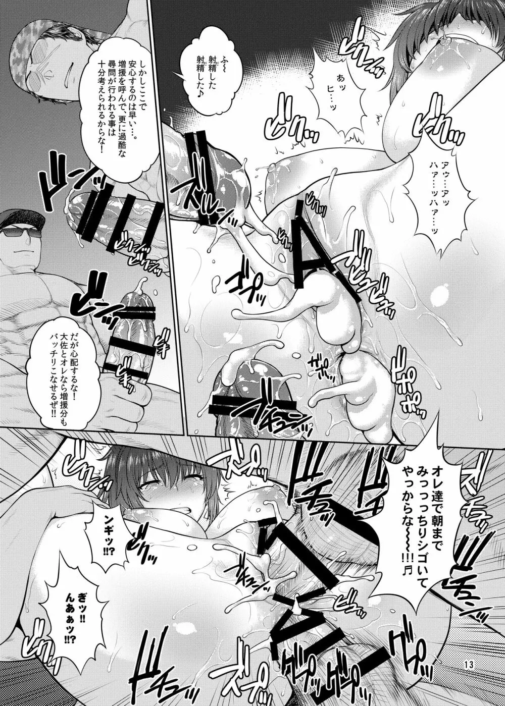 レオナ・ハイデルンの日常 Page.14