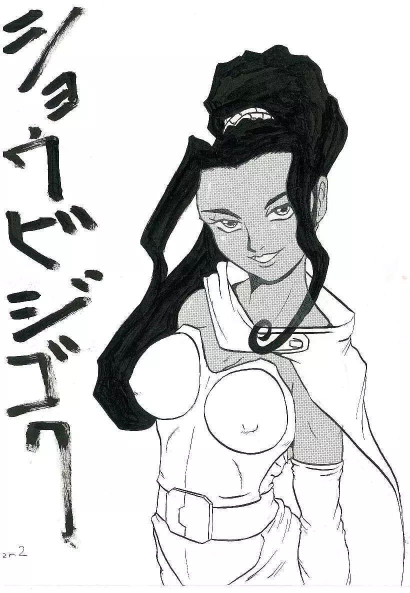 ソレッタ・織姫 Page.1