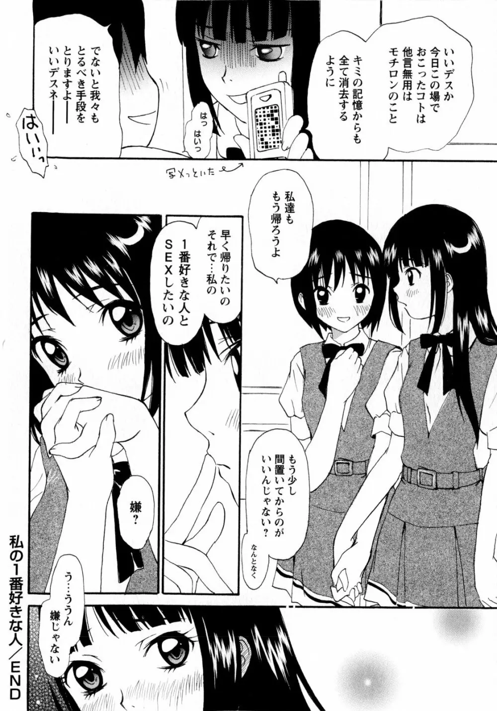 コミック・マショウ 2009年7月号 Page.114
