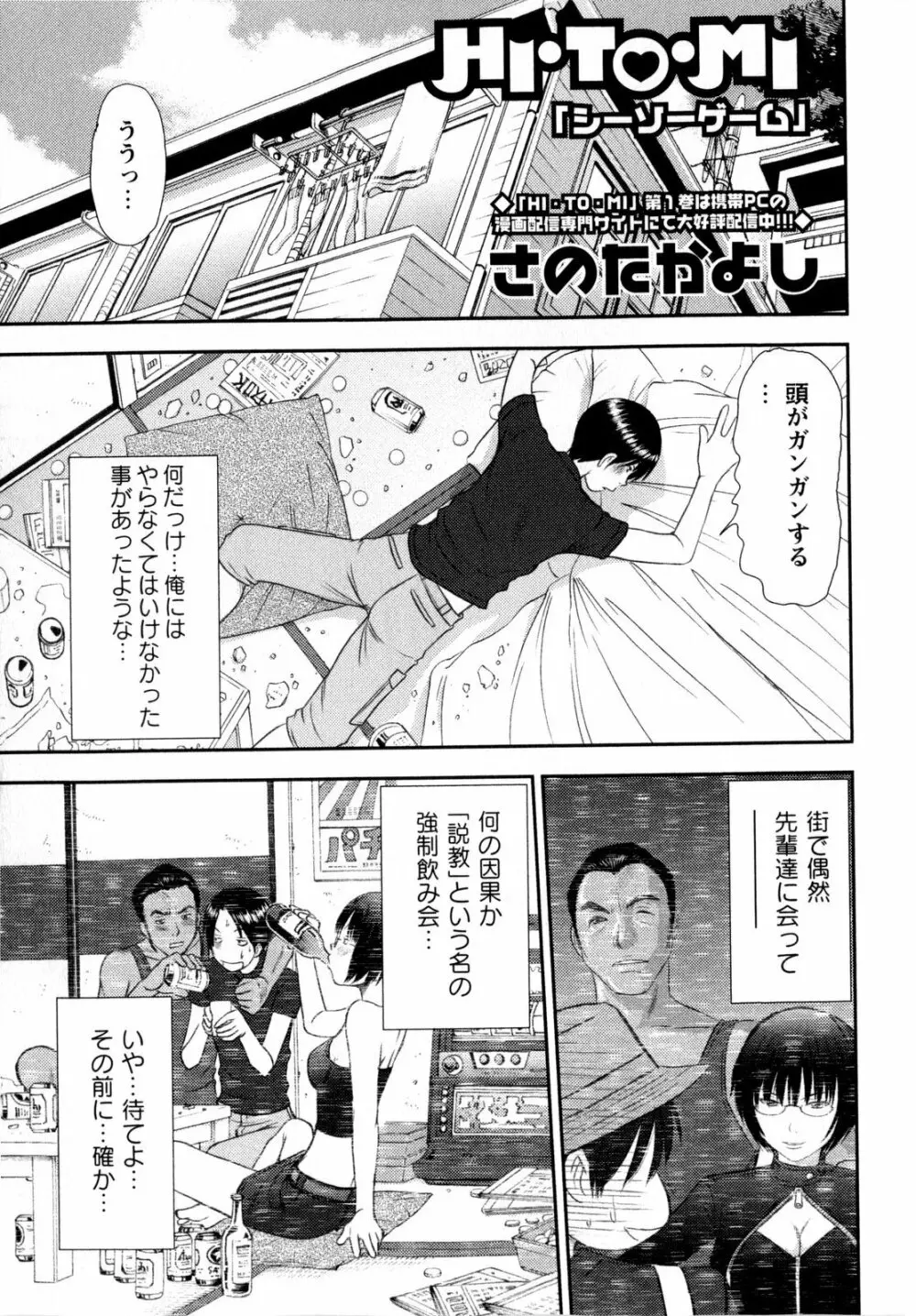 コミック・マショウ 2009年7月号 Page.115