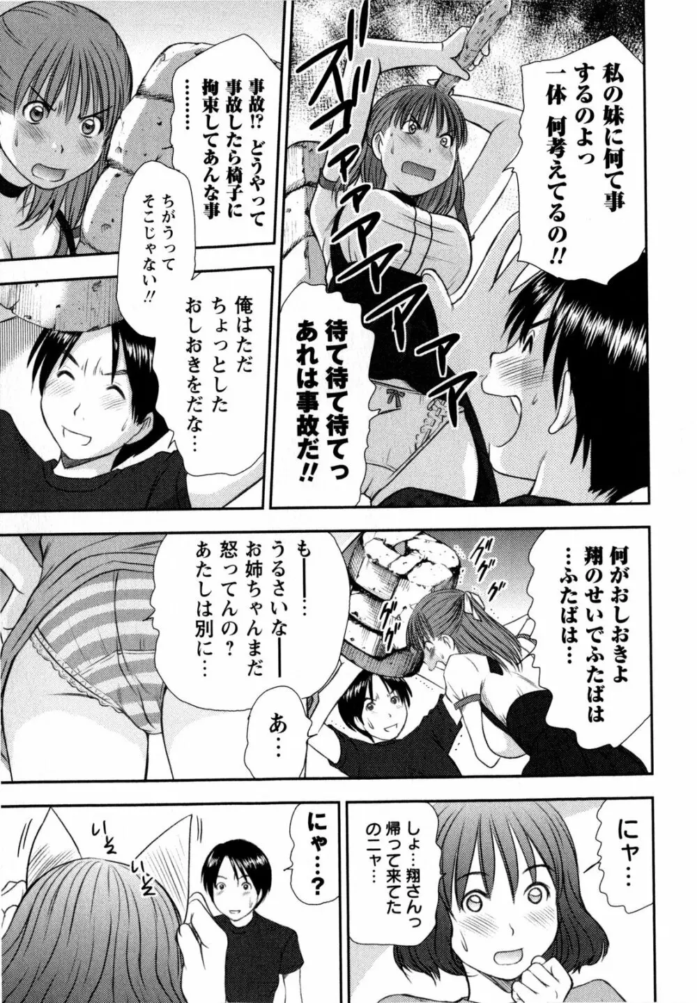 コミック・マショウ 2009年7月号 Page.119
