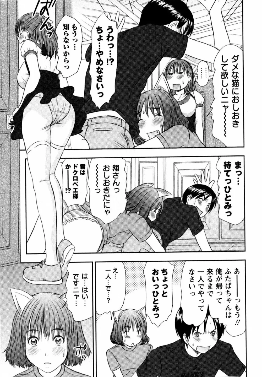 コミック・マショウ 2009年7月号 Page.121