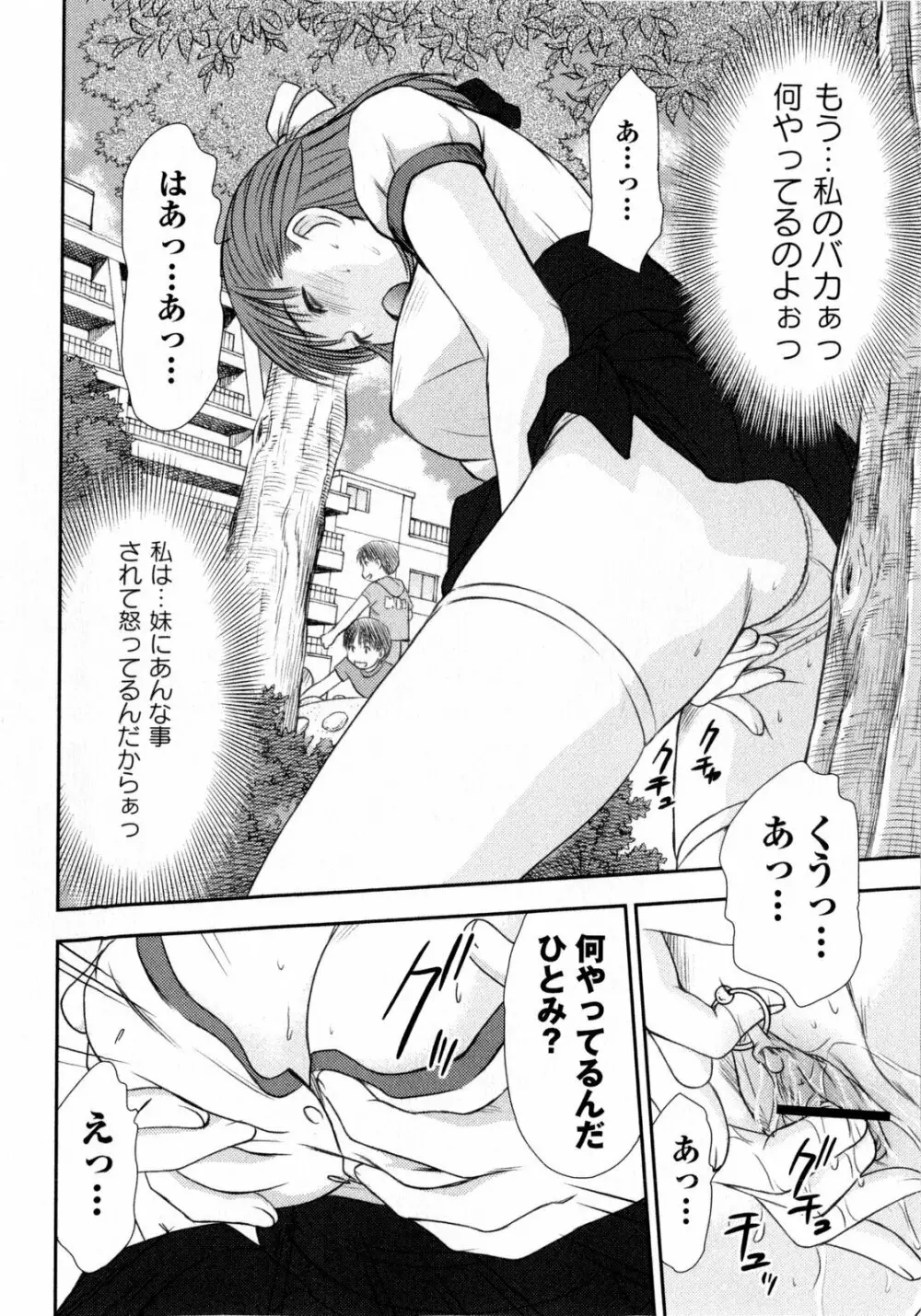 コミック・マショウ 2009年7月号 Page.124