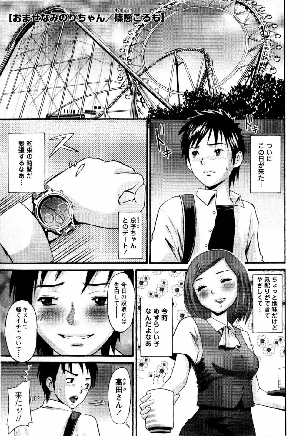 コミック・マショウ 2009年7月号 Page.135