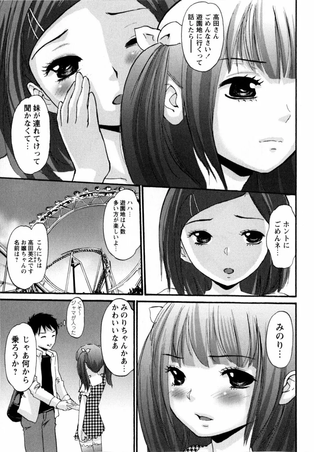 コミック・マショウ 2009年7月号 Page.137