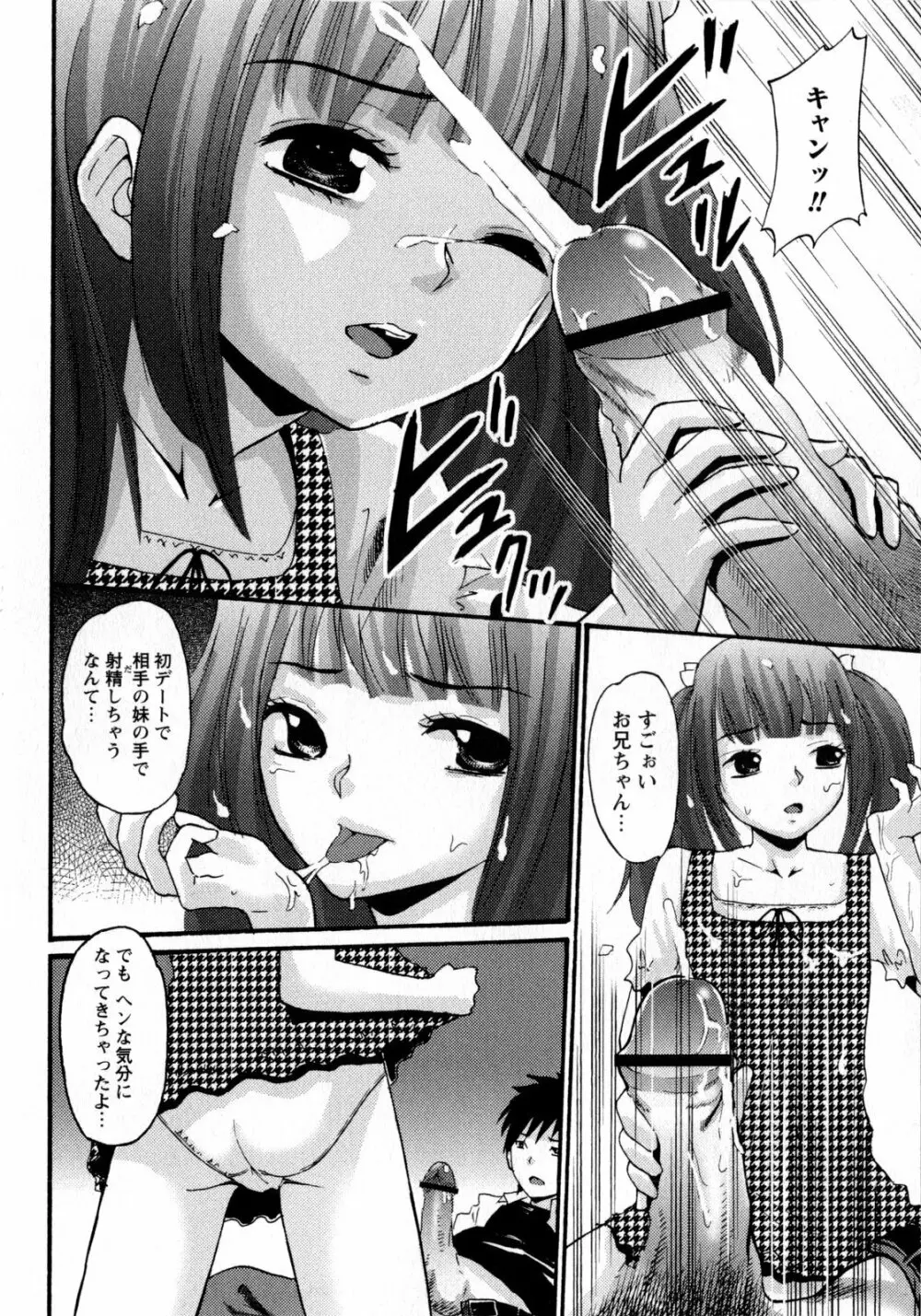 コミック・マショウ 2009年7月号 Page.142