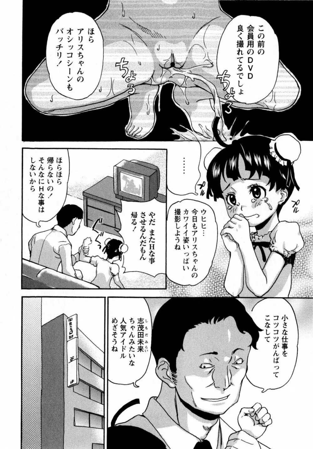 コミック・マショウ 2009年7月号 Page.156