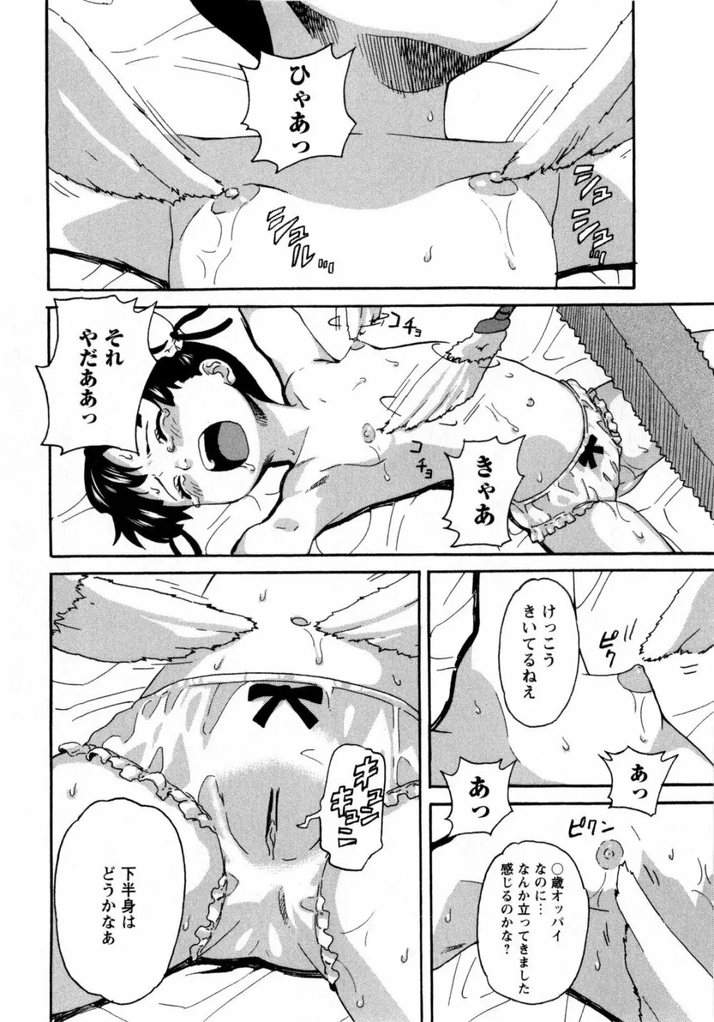 コミック・マショウ 2009年7月号 Page.160
