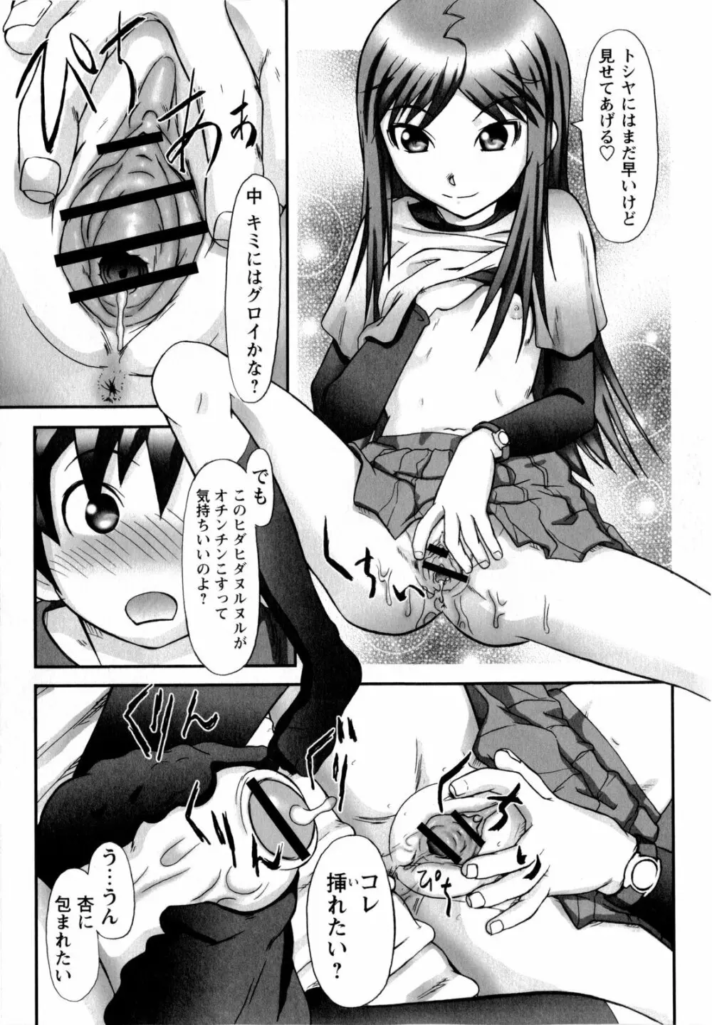 コミック・マショウ 2009年7月号 Page.173