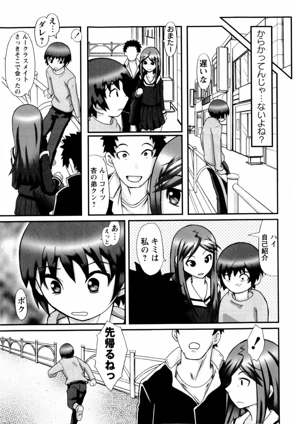 コミック・マショウ 2009年7月号 Page.177